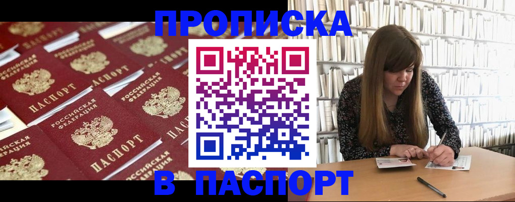 найти адрес прописки в Орске