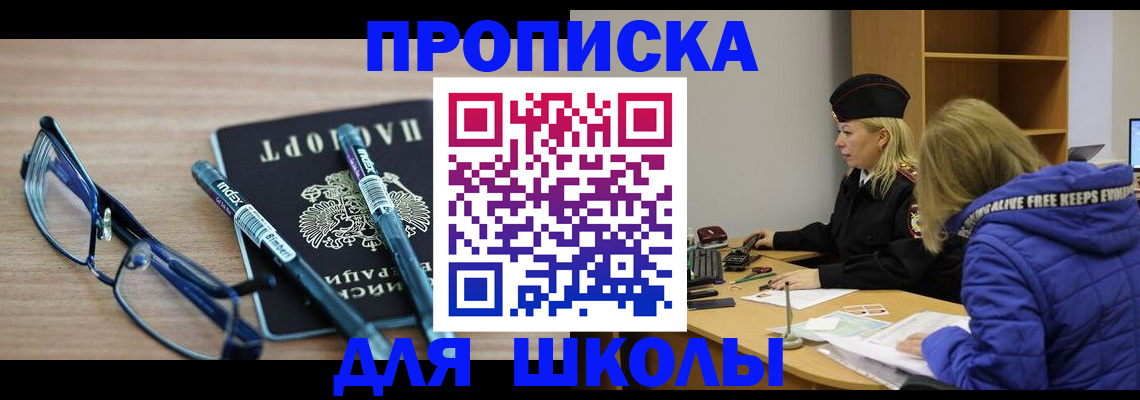 временная регистрация госуслуги в Орске